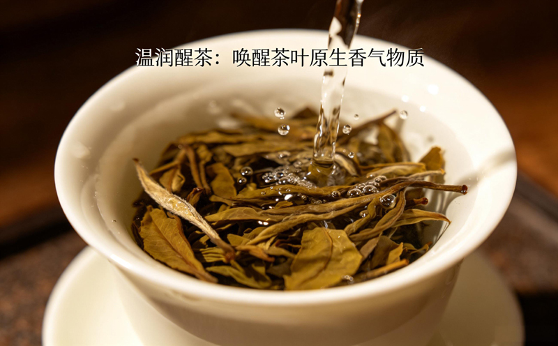 将沸水沿杯壁缓慢注入约至杯身的三分之二处，避免直冲茶叶