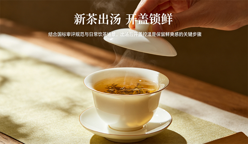 新白茶冲泡后，盖碗盖子打开，热气散出，开盖锁鲜的重要性