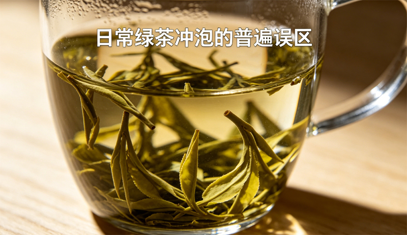 冲泡时水温把控决定绿茶口感