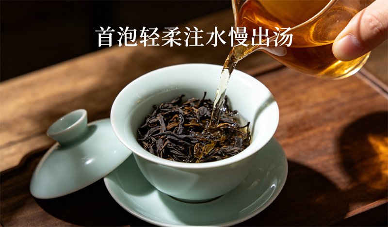 首泡轻柔注水慢出汤