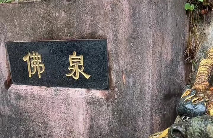 佛泉