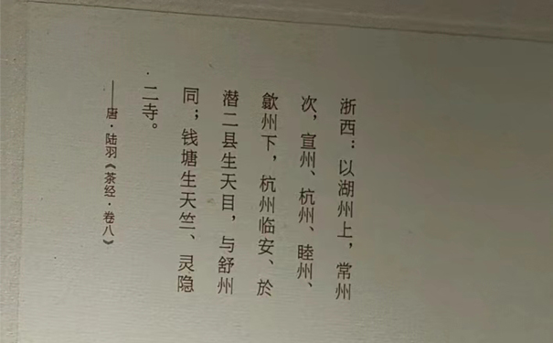 灵隐是西湖龙井真正本山源头