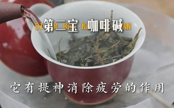 咖啡碱