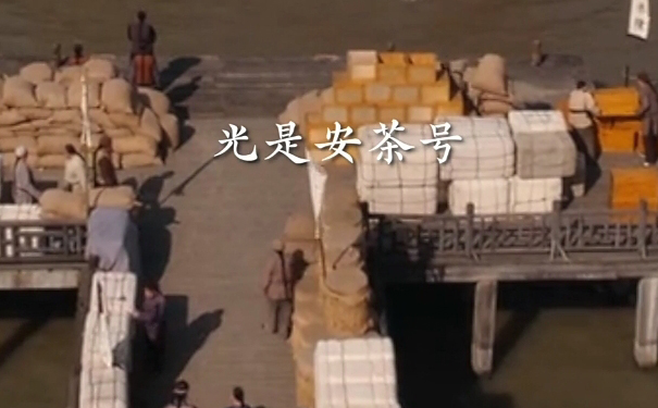 祁门安茶失传重生到科学存饮