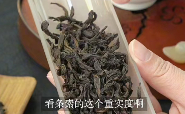 岩茶条索